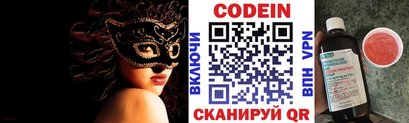 Кодеиновый сироп Lean напиток Lean (лин)  Стародуб 