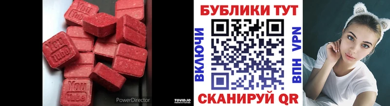 ЭКСТАЗИ круглые гидра ONION Стародуб где продают наркотики