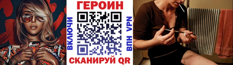 ГЕРОИН герыч  Стародуб 
